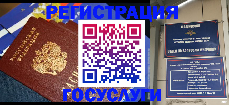 прописка в квартире в Ефремове