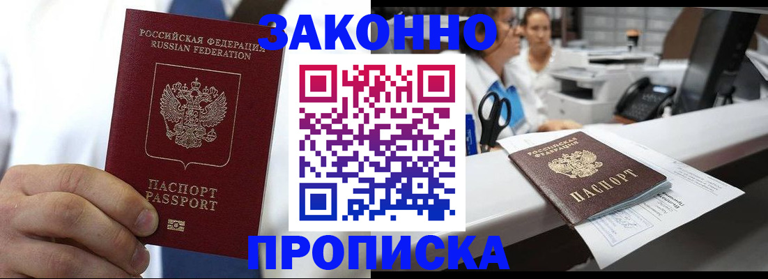 временная регистрация в Ефремове