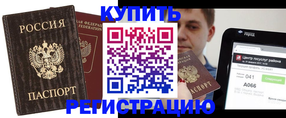 прописка от собственника в Ефремове