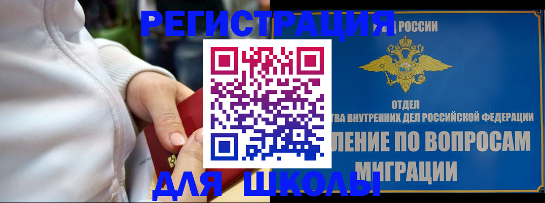 прописка регистрация в Ефремове