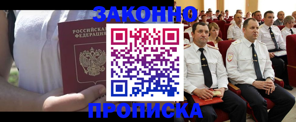 миграционный учет в Ефремове