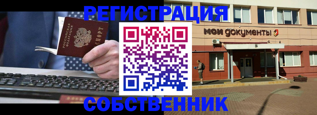 прописка гарантия в Ефремове